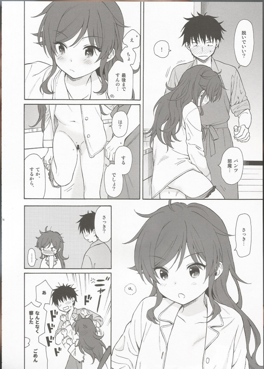 c96-fuka-fuka-sekiya-asami-livingroom-qualidea-code