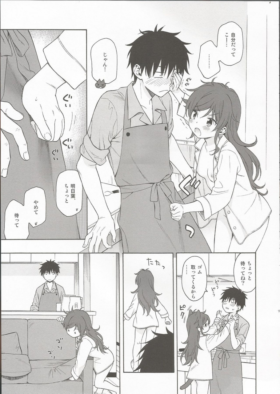 c96-fuka-fuka-sekiya-asami-livingroom-qualidea-code