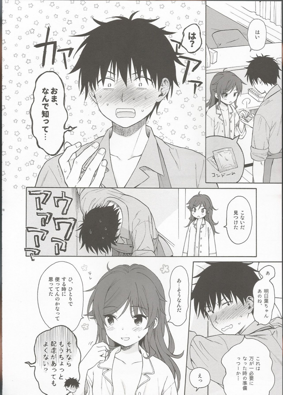 c96-fuka-fuka-sekiya-asami-livingroom-qualidea-code