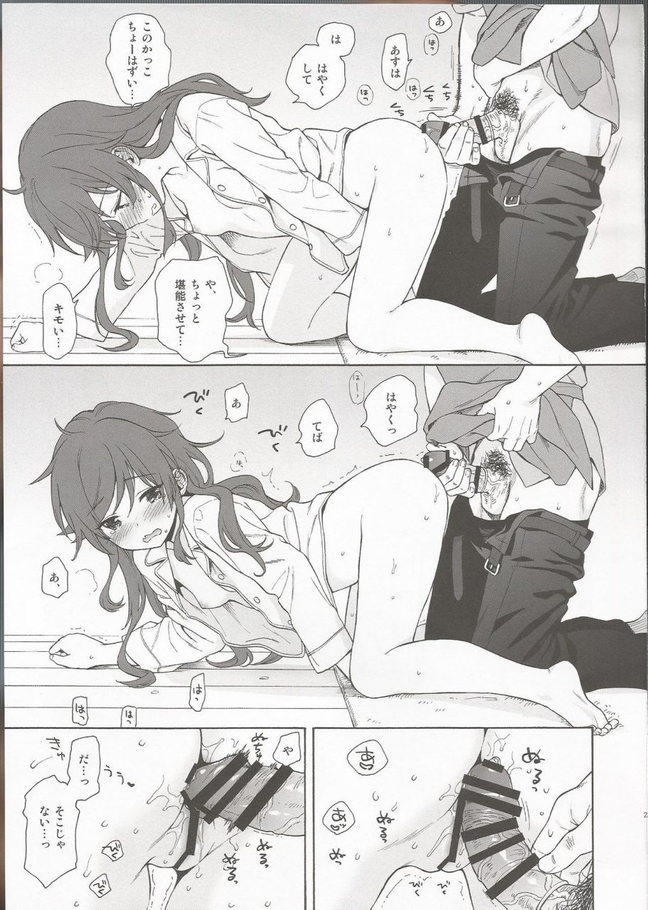 c96-fuka-fuka-sekiya-asami-livingroom-qualidea-code