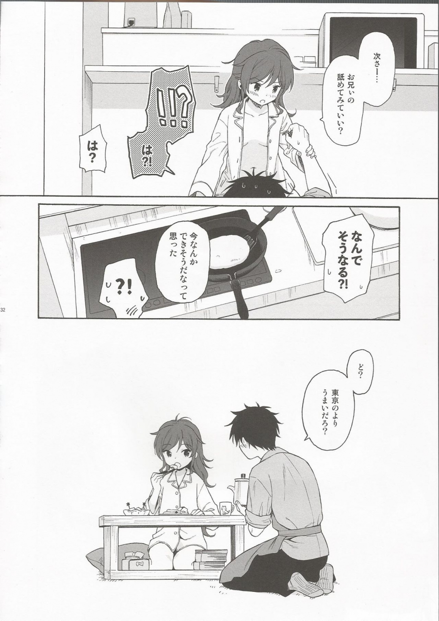 c96-fuka-fuka-sekiya-asami-livingroom-qualidea-code