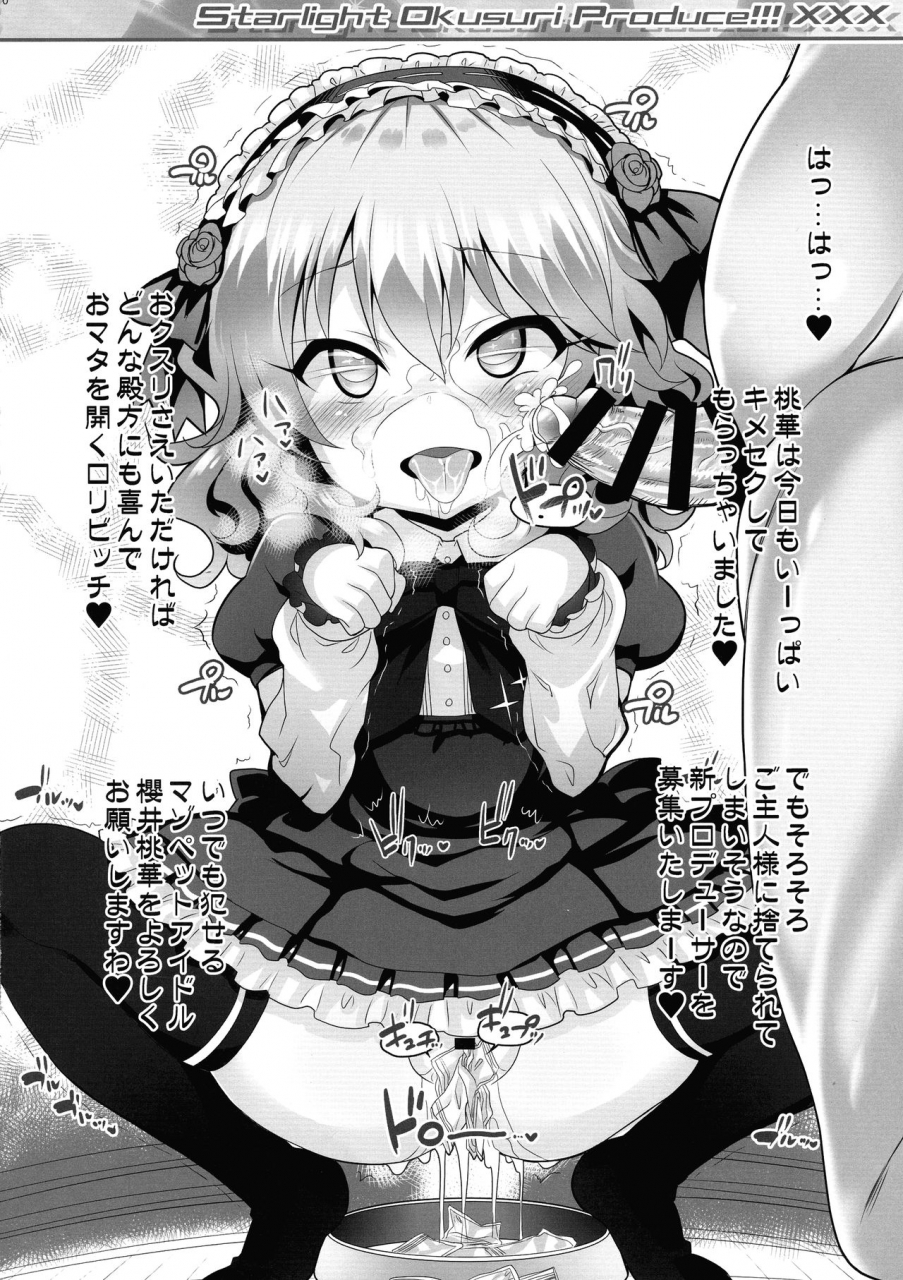 c96-furaipan-daimaou-chouchin-ankou-starlight-okusuri-produce-xxx-the-idolm-at-ster-cinderella-girls