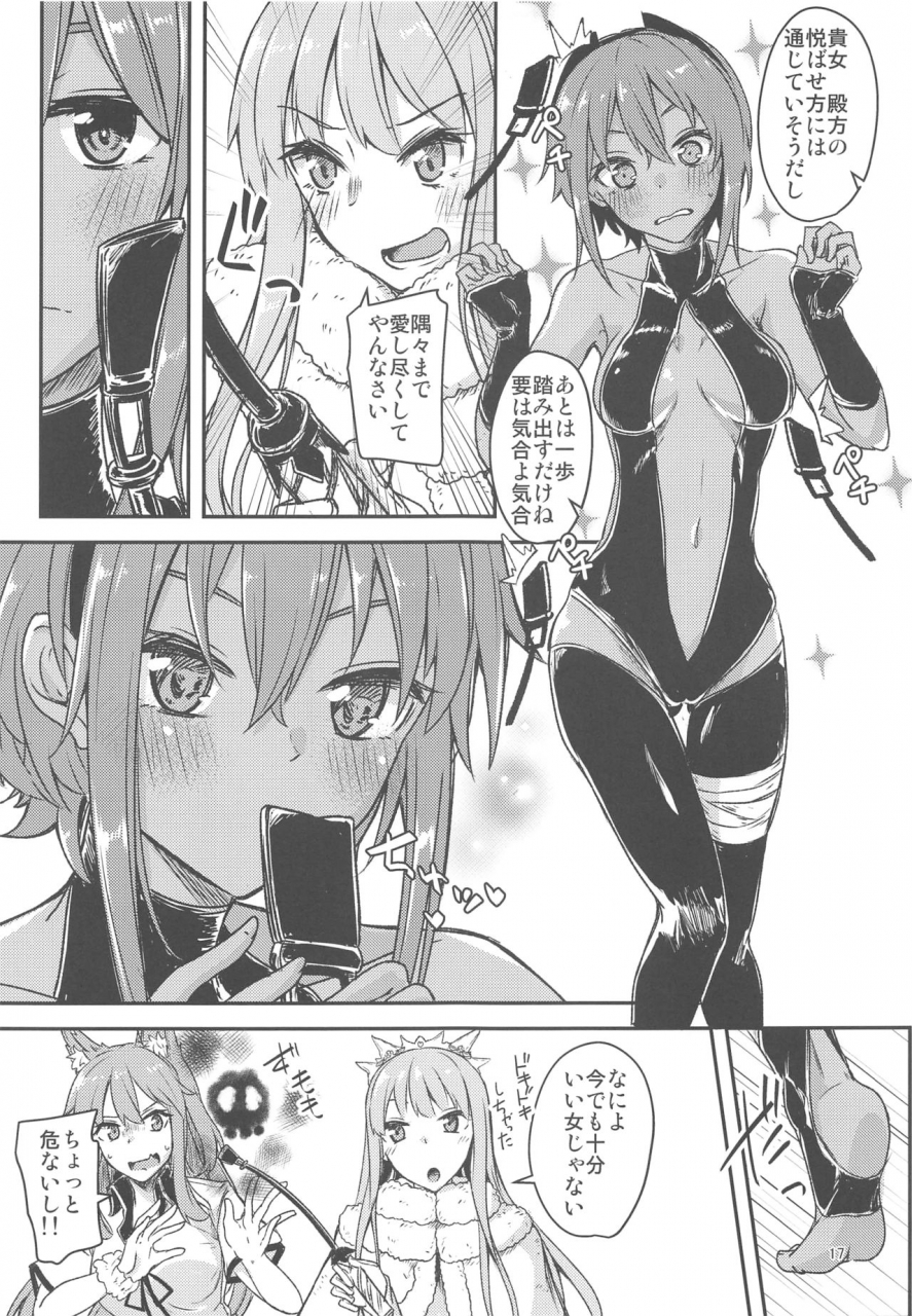 c96-giniro-noel-yuma-seihitsu-chan-love-hour-fategrand-order