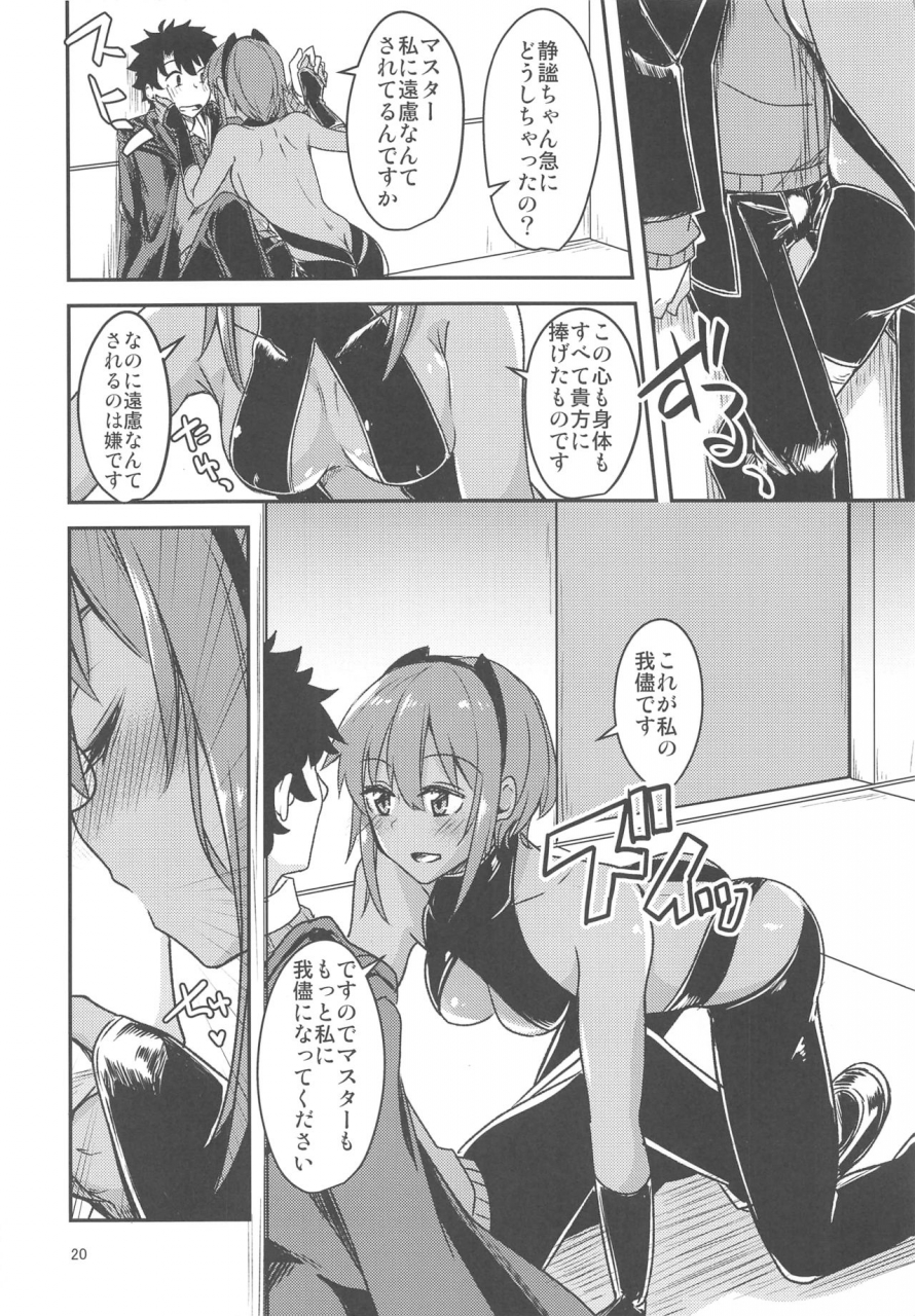 c96-giniro-noel-yuma-seihitsu-chan-love-hour-fategrand-order