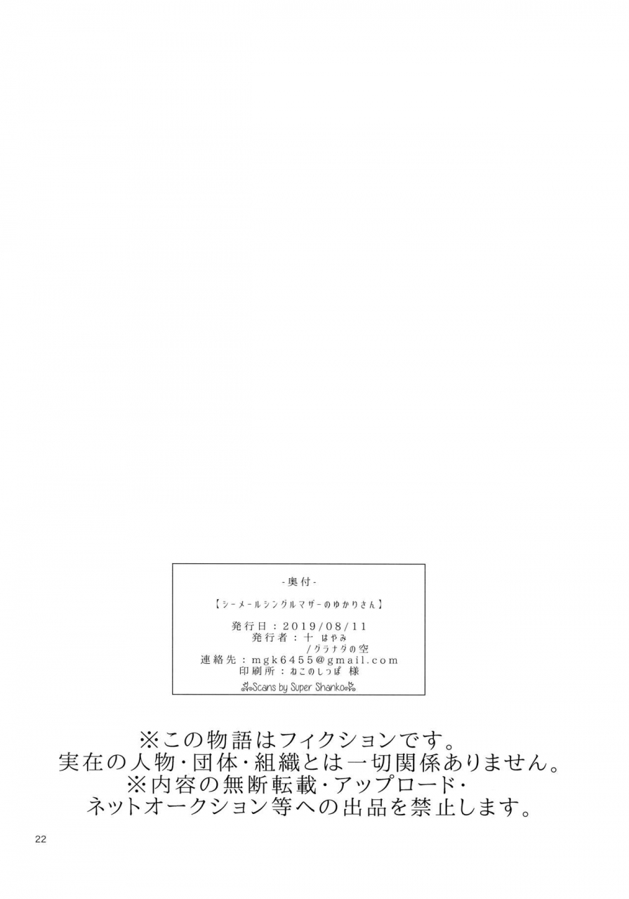 c96-granada-sky-mogiki-hayami-shemale-single-mother-no-yukari-san