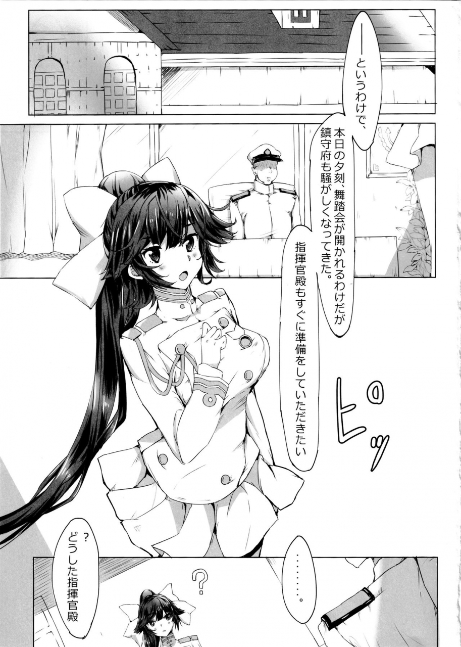 c96-guunone-masiru-onee-san-ga-shiboritotte-ageru-azur-lane