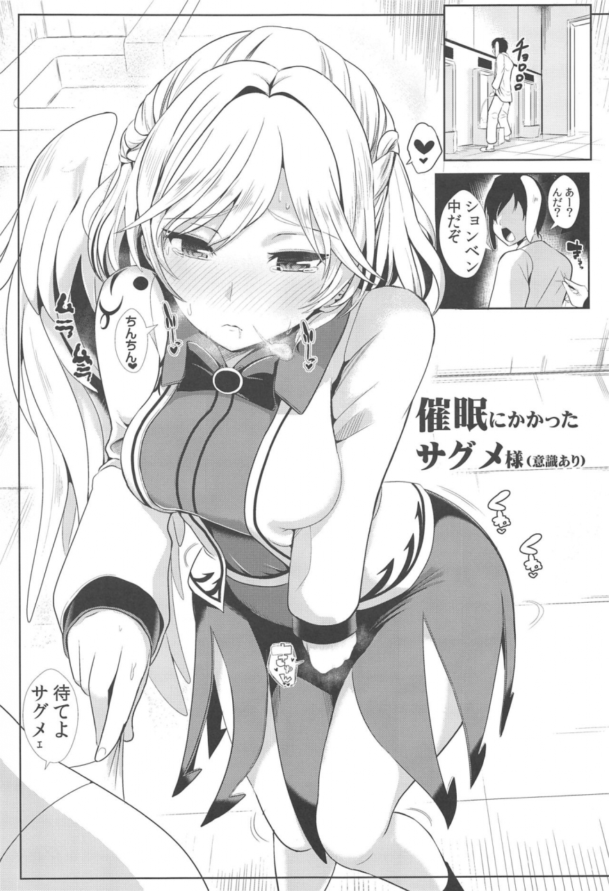 c96-haitokukan-haitokukan-tokushu-situ-tanpen-soushuuhen-touhou-shikoru-2-touhou-project