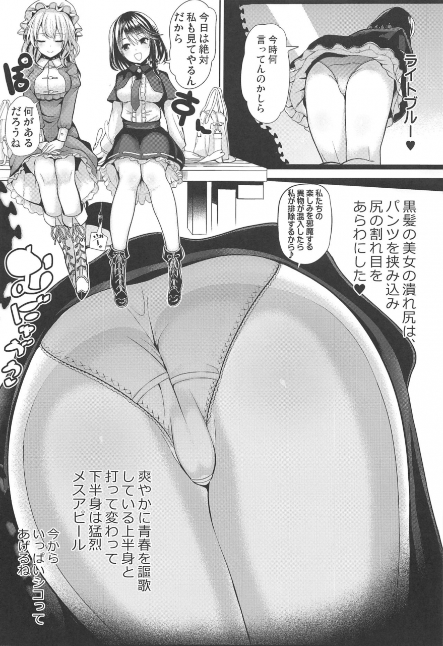 c96-haitokukan-haitokukan-tokushu-situ-tanpen-soushuuhen-touhou-shikoru-2-touhou-project