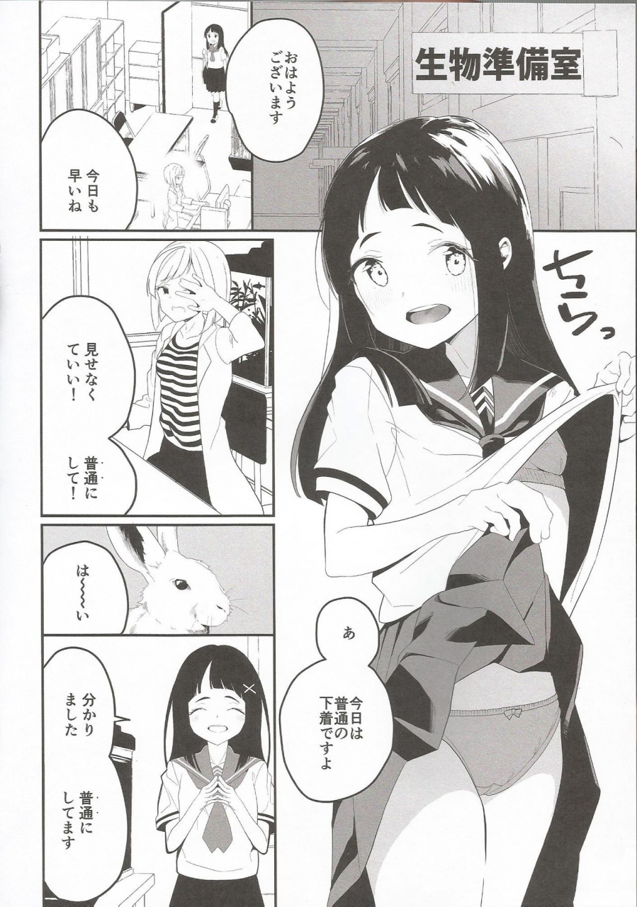 c96-house-saibai-mochi-shiratama-moti-kagono-tori-hadaka-no-kozue-chan