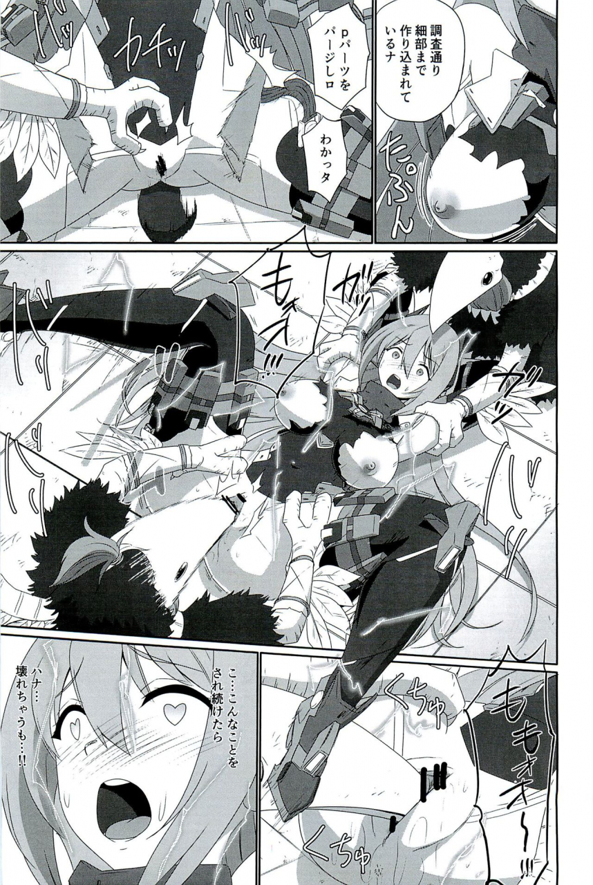 c96-inoridou-inori-confined-hana-xenoblade-chronicles-2