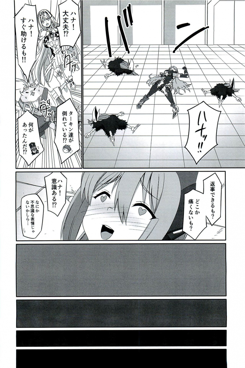 c96-inoridou-inori-confined-hana-xenoblade-chronicles-2