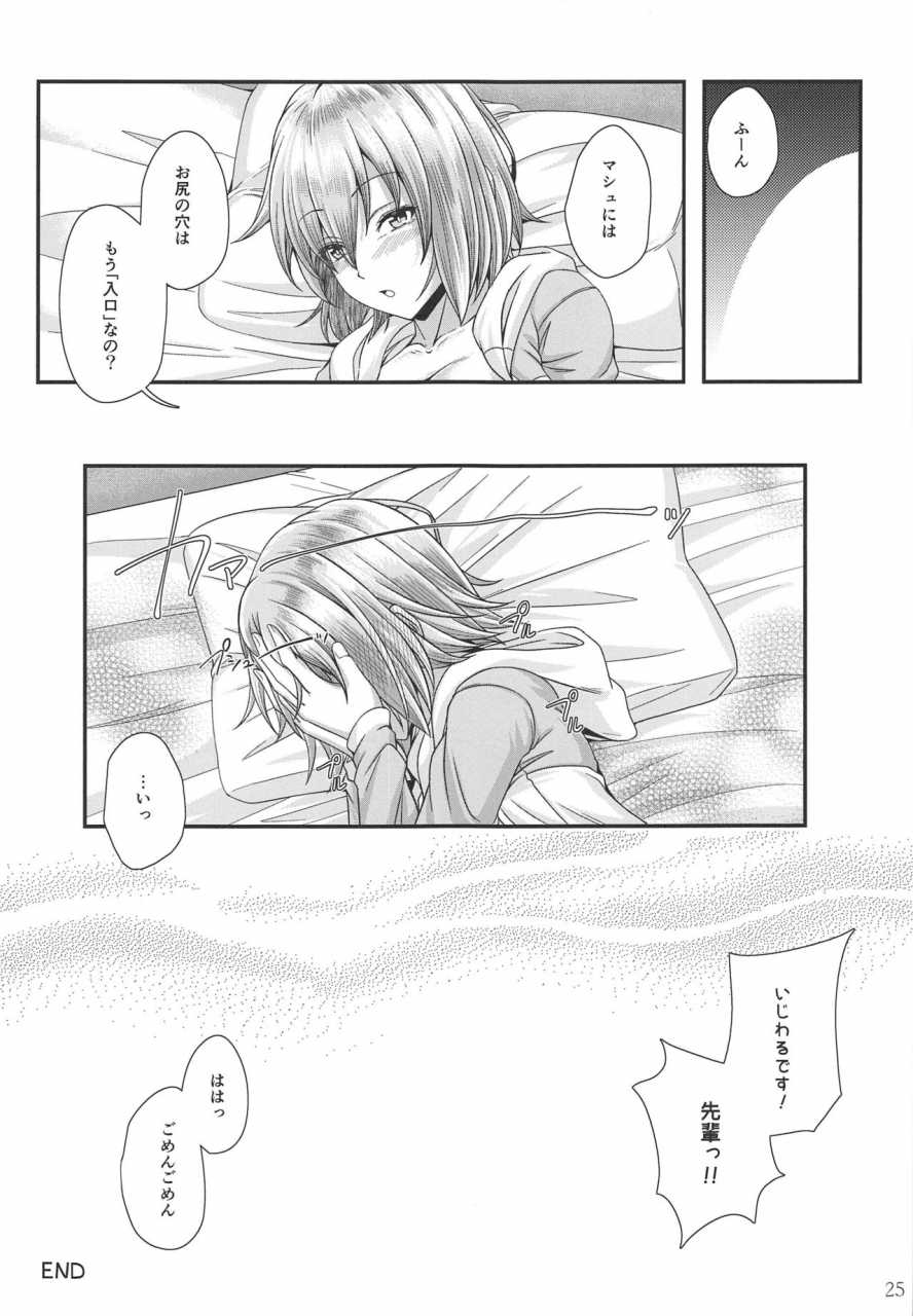 c96-juggernaut-jyun-mash-to-torotoro-oshiri-ecchi-fategrand-order