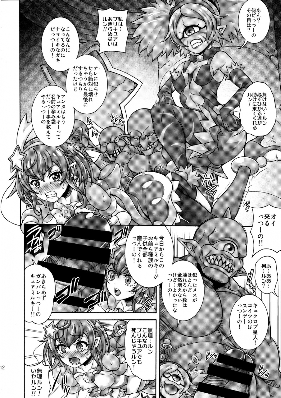 c96-k2-tomo-no-kai-mizuki-haramekuha-amanogawa-star-twinkle-precure