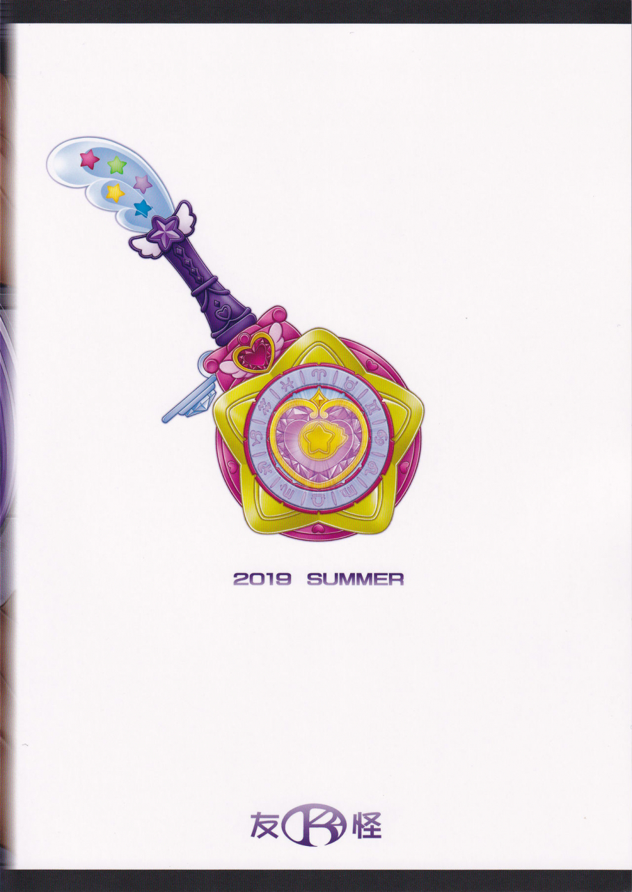 c96-k2-tomo-no-kai-mizuki-haramekuha-gekkou-star-twinkle-precure