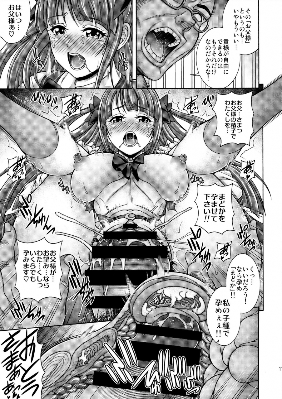 c96-k2-tomo-no-kai-mizuki-haramekuha-gekkou-star-twinkle-precure