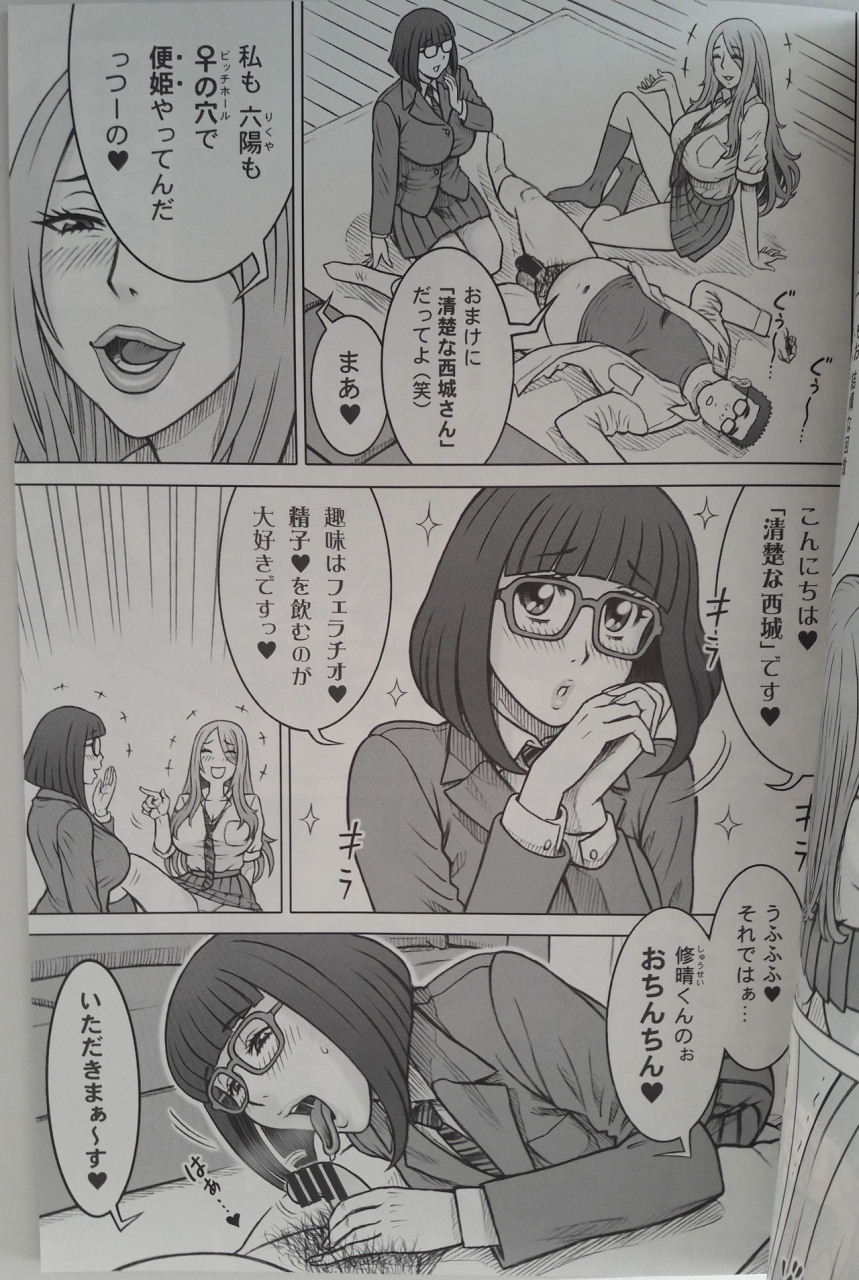 c96-kaiten-sommelier-13-38-kaiten-yume-de-higashi-ni-utsutsu-de-nishi-ni