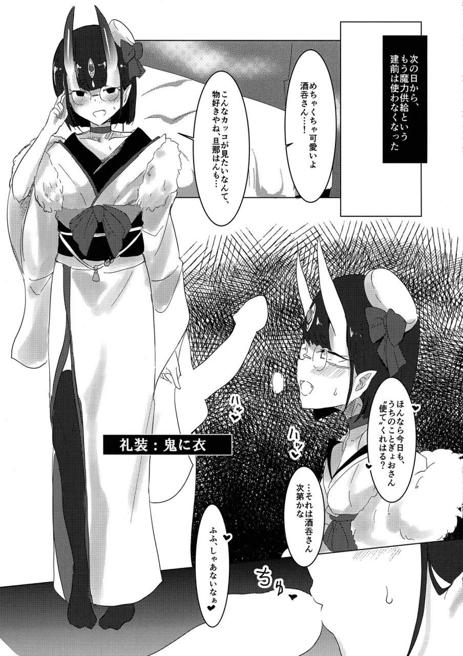 c96-kaname-kaoru-nagatani-iikoto-shiyo-ka-fategrand-order