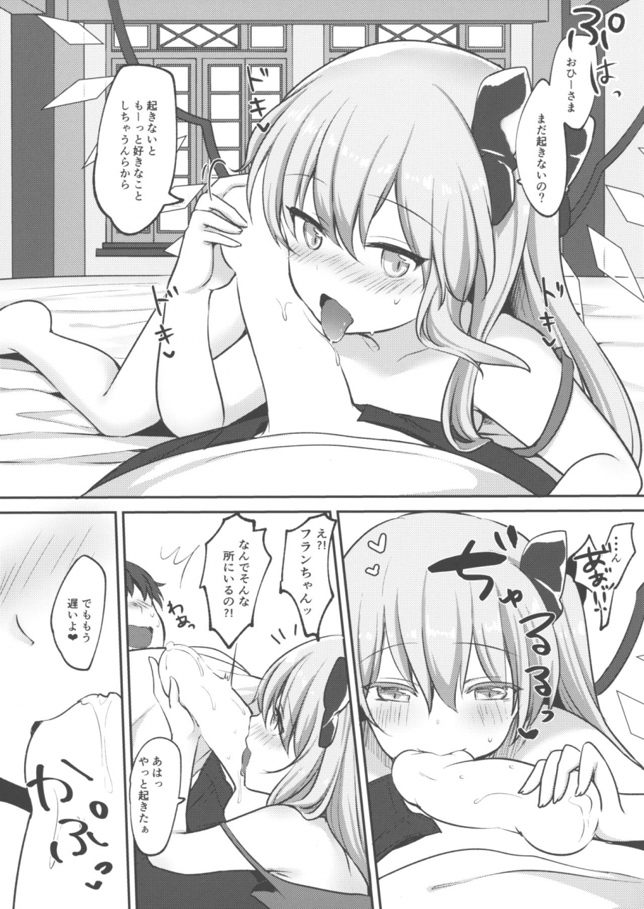 c96-kingyo-origin-kayama-rim-flan-chan-ni-okoshite-morau-hon-touhou-project