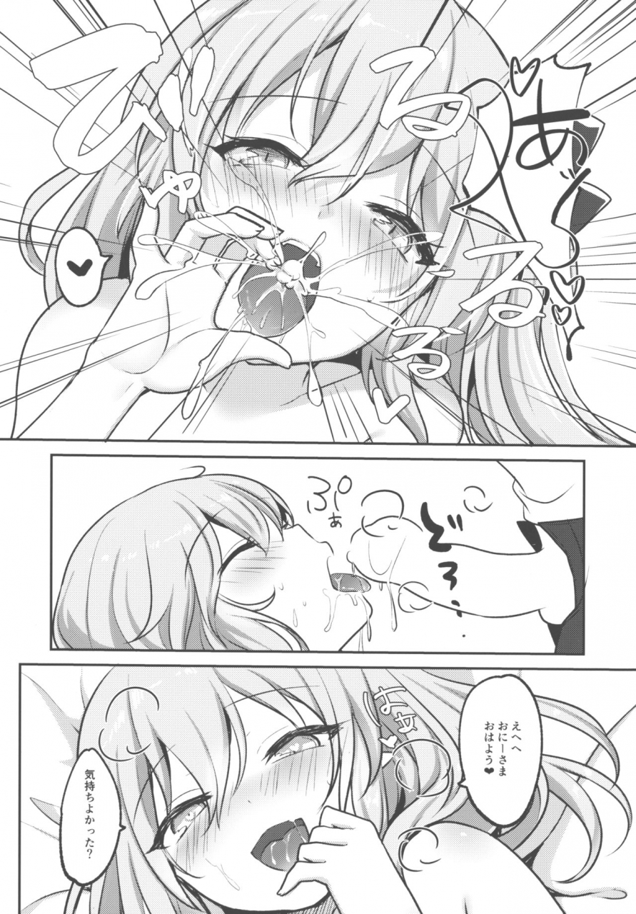 c96-kingyo-origin-kayama-rim-flan-chan-ni-okoshite-morau-hon-touhou-project