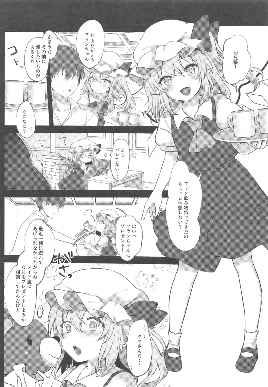 c96-kingyo-origin-kayama-rim-love-potion-touhou-project