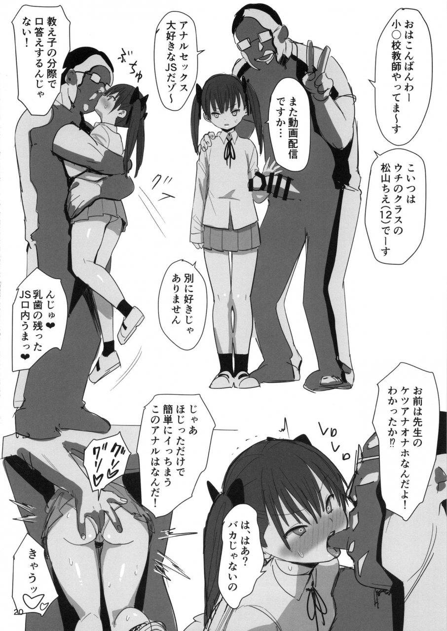 c96-kokusan-jk-velzhe-muteikou-shoujo-resistanceless-girl