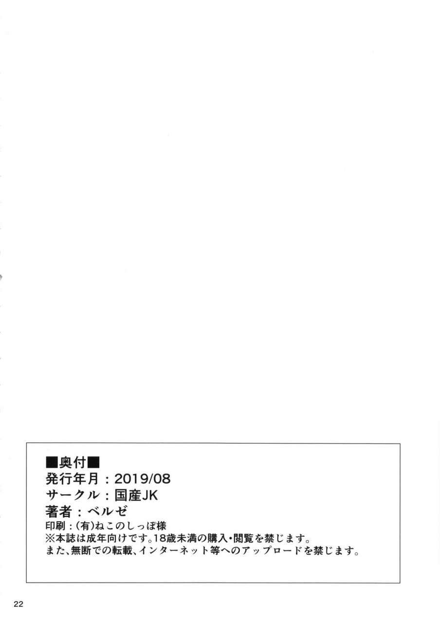 c96-kokusan-jk-velzhe-muteikou-shoujo-resistanceless-girl