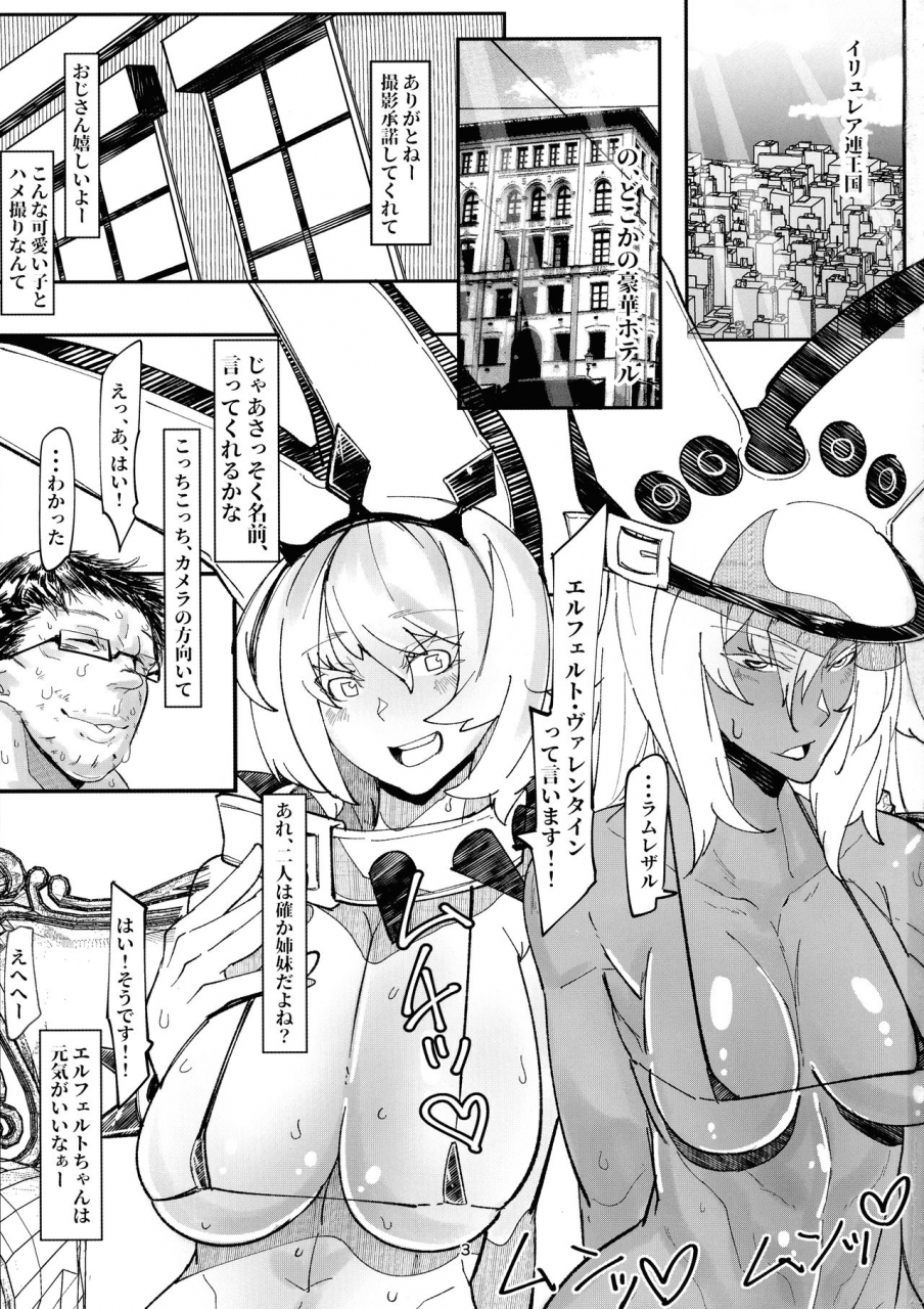 c96-konatuiro-mrway-sekenshirazu-no-ubukko-shimai-guilty-gear