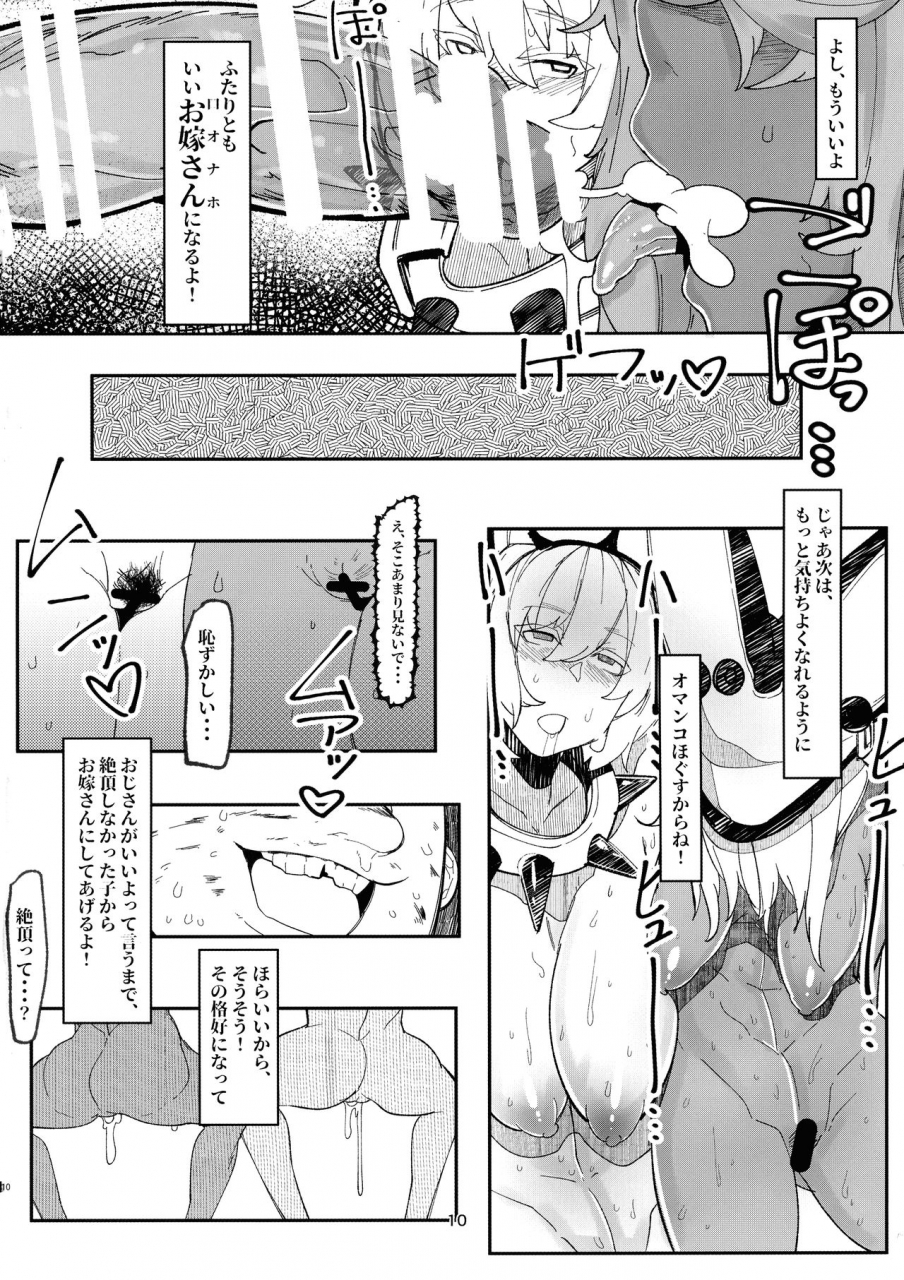 c96-konatuiro-mrway-sekenshirazu-no-ubukko-shimai-guilty-gear