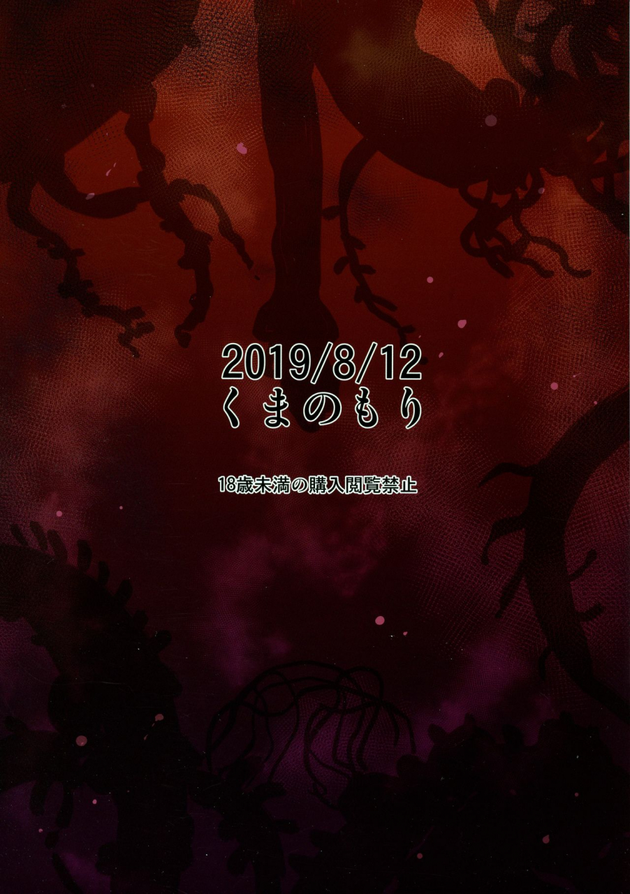 c96-kuma-no-mori-kumataro-magical-break-end-touhou-project