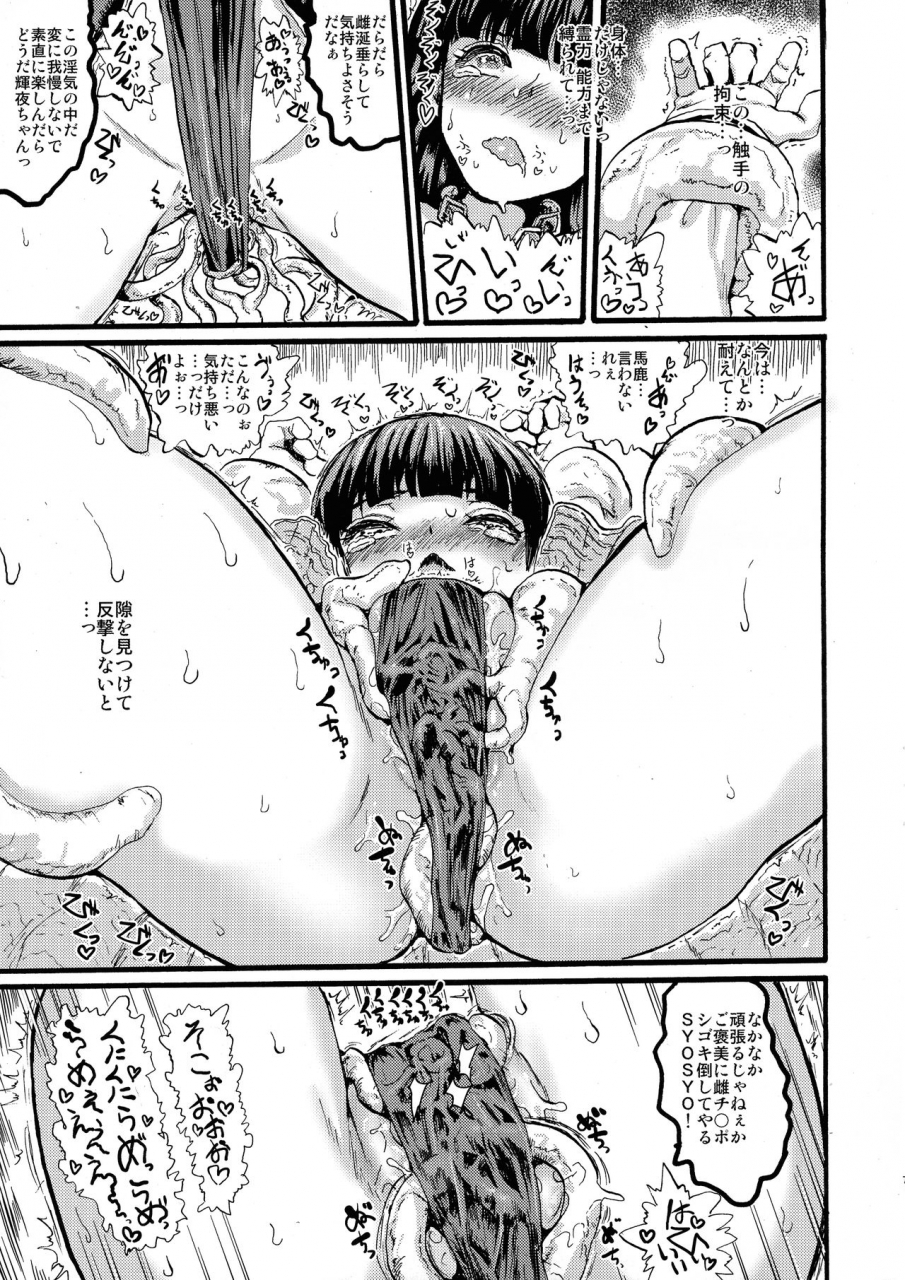 c96-kuma-no-mori-kumataro-magical-break-end-touhou-project