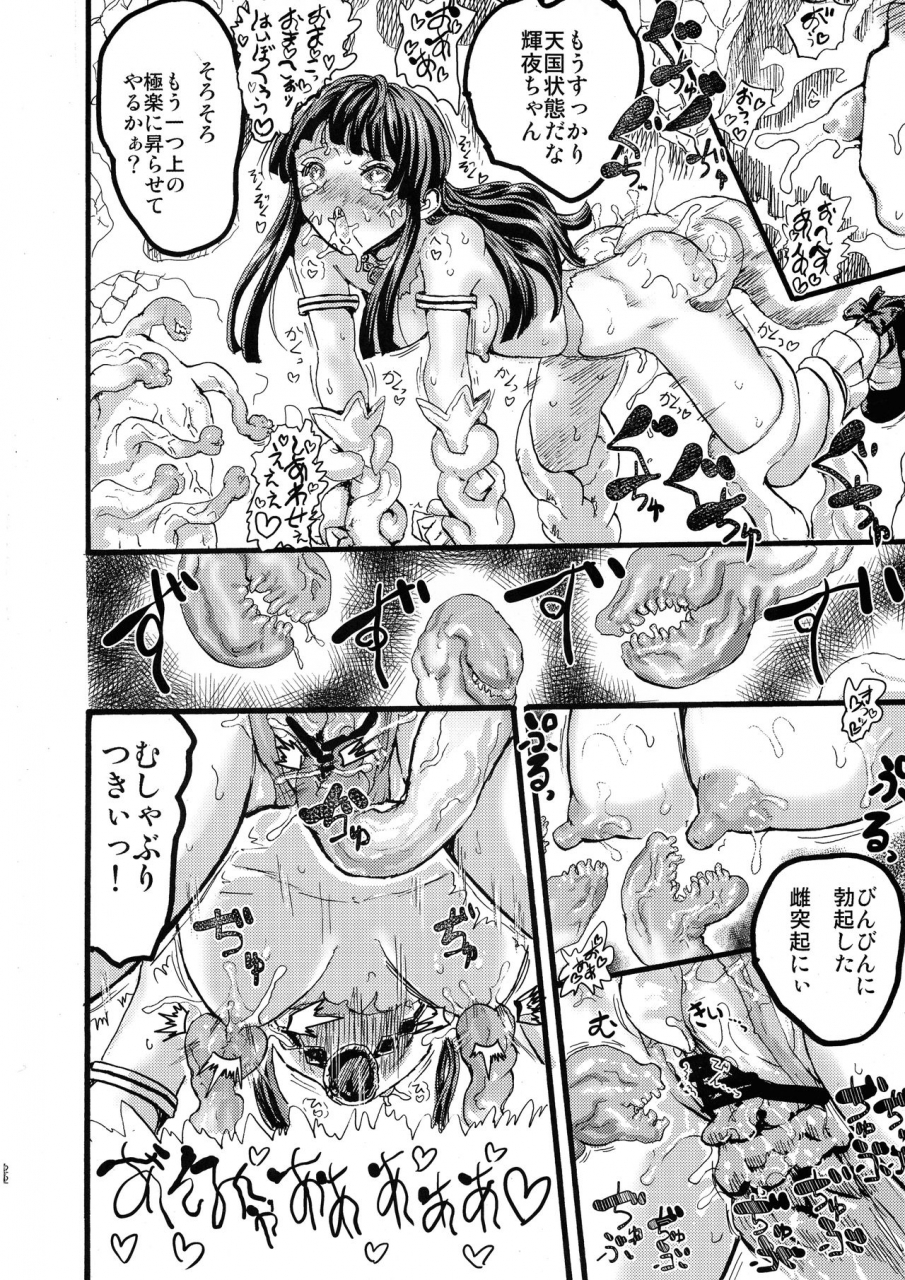 c96-kuma-no-mori-kumataro-magical-break-end-touhou-project