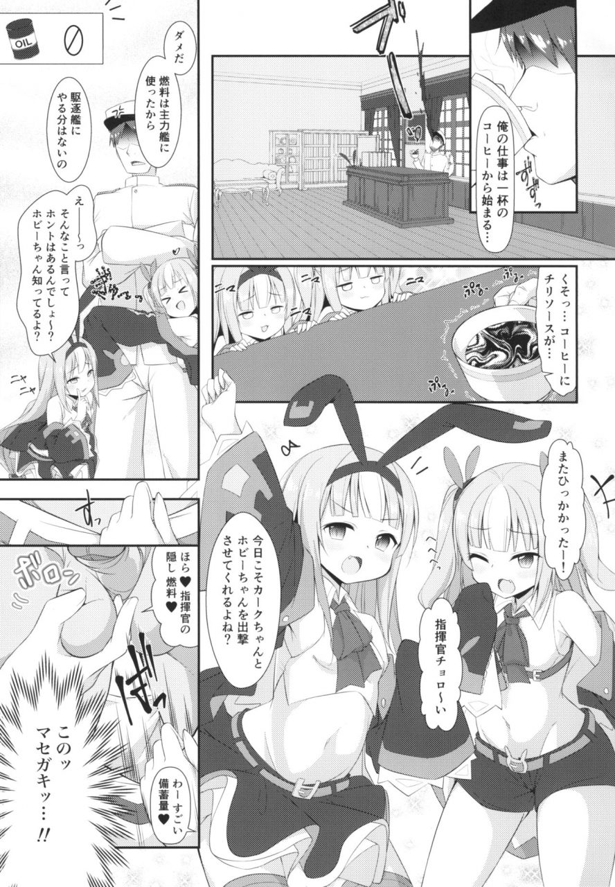 c96-kusari-no-youjo-yukimi-iris-mesugaki-ni-maketara-wakatteru-yo-ne-azur-lane