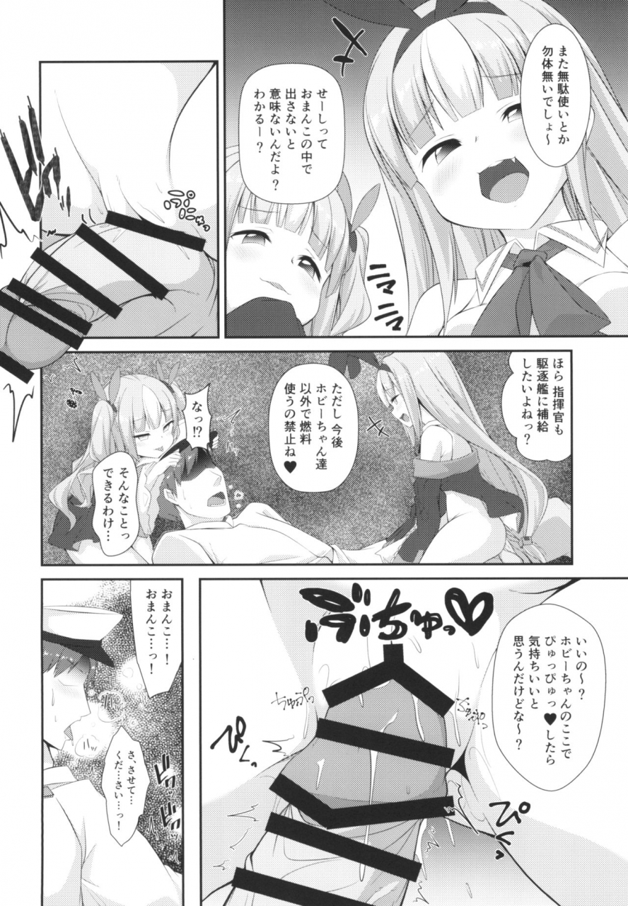 c96-kusari-no-youjo-yukimi-iris-mesugaki-ni-maketara-wakatteru-yo-ne-azur-lane