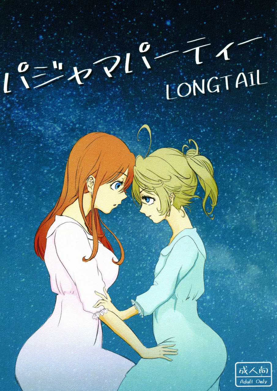 c96-longtail-miso-pajamas-party-youjo-senki