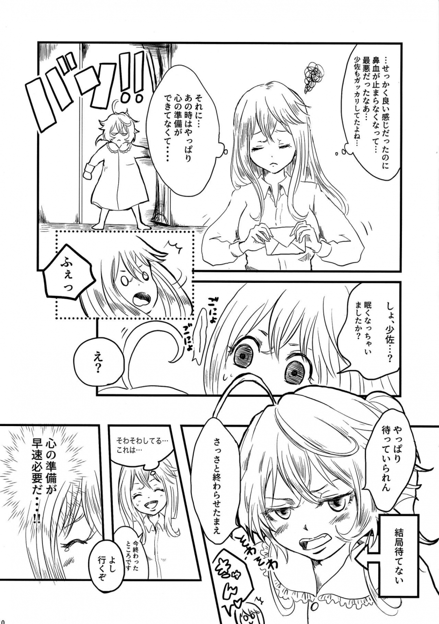 c96-longtail-miso-pajamas-party-youjo-senki