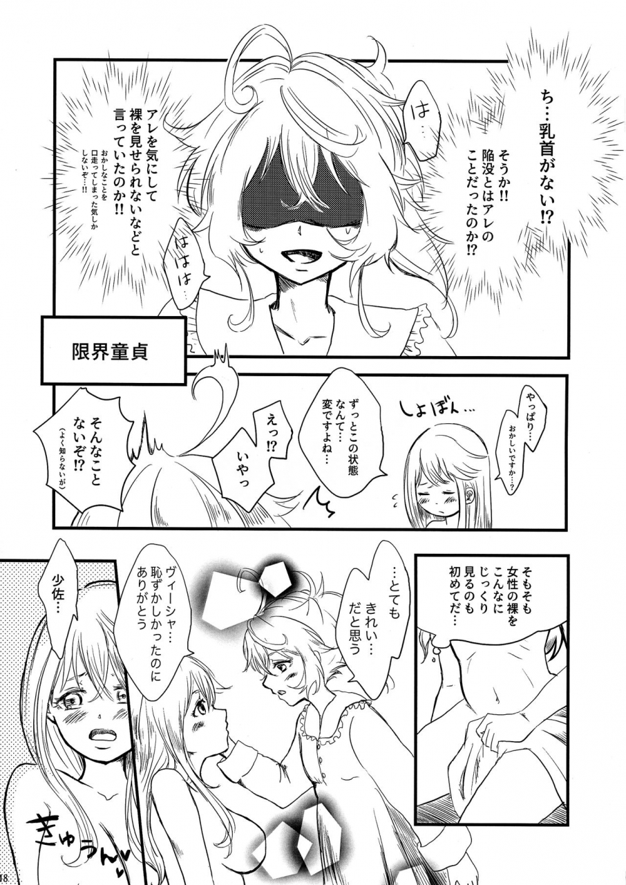 c96-longtail-miso-pajamas-party-youjo-senki