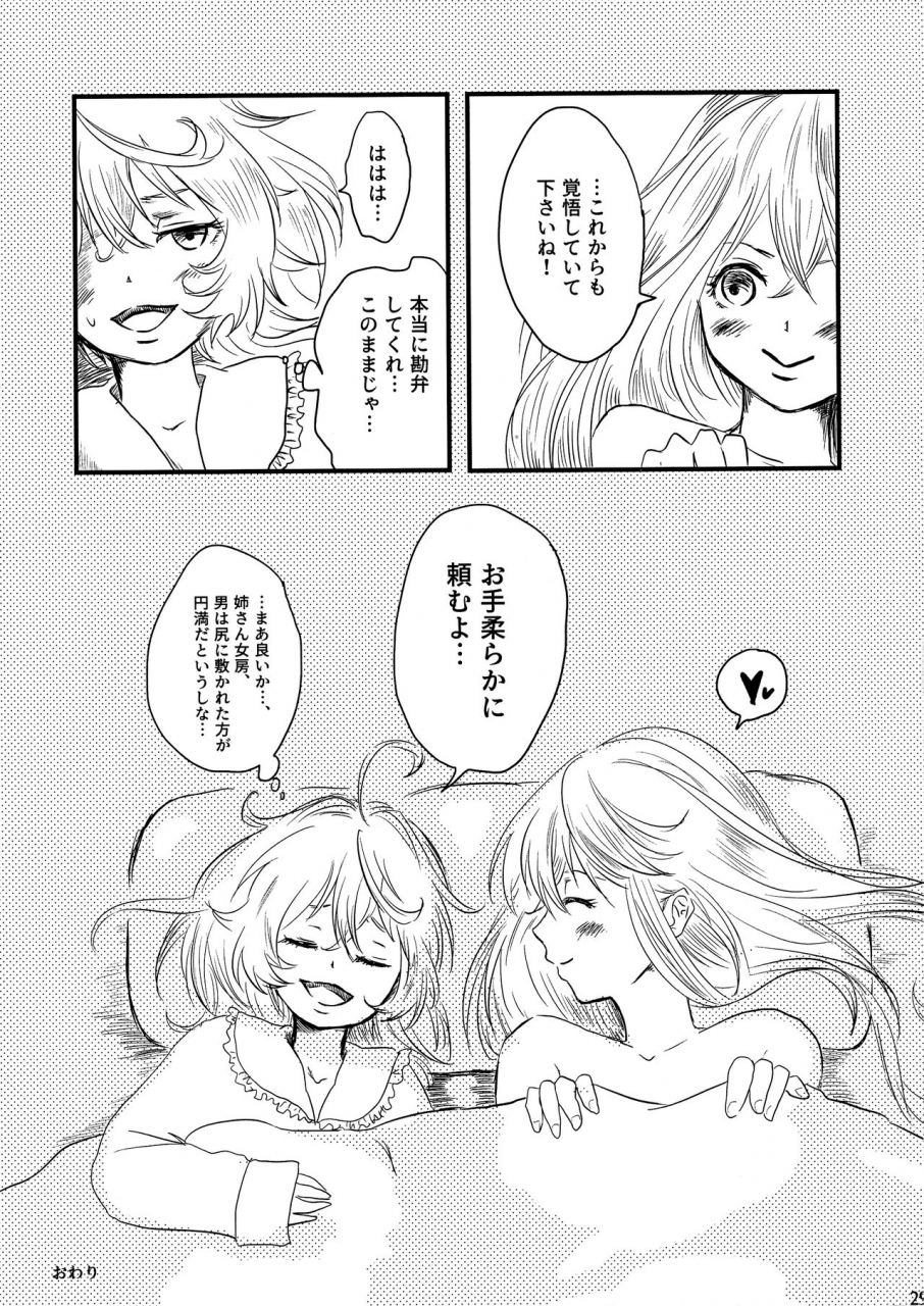 c96-longtail-miso-pajamas-party-youjo-senki