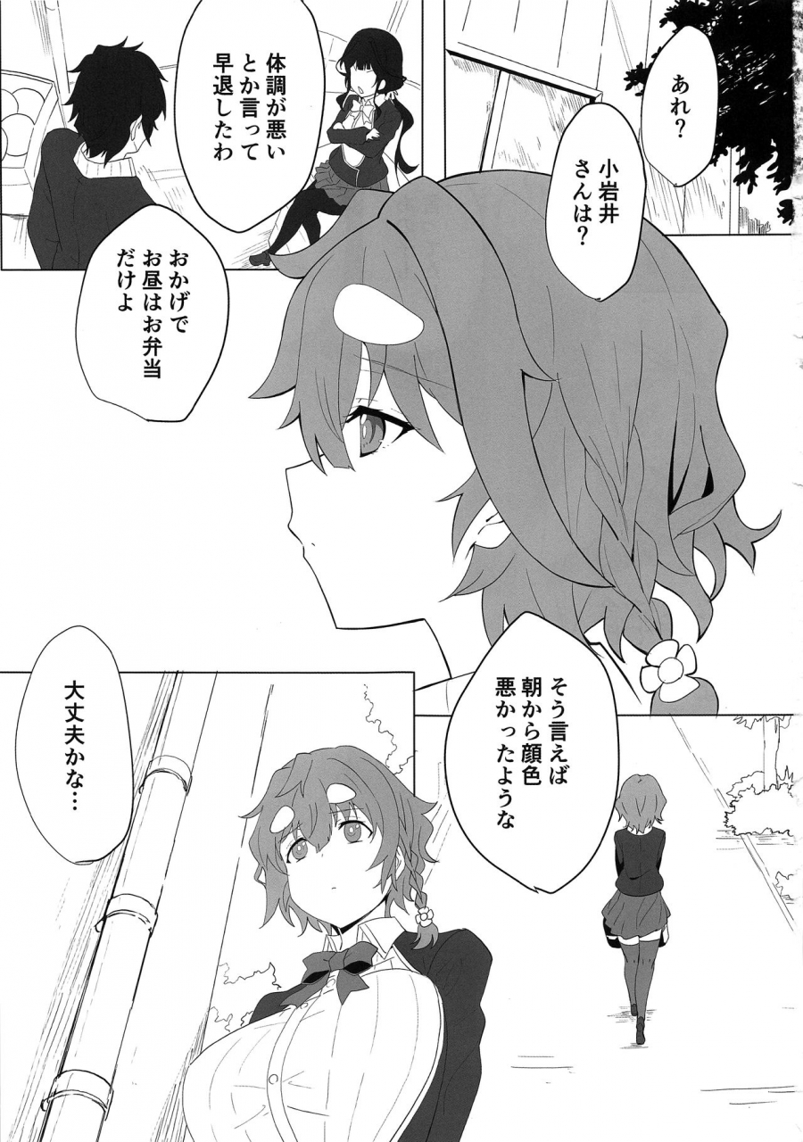 c96-lv426-mecha-sharekoube-koiwai-shishou-ni-hidoi-koto-suru-hon-masamune-kun-no-revenge