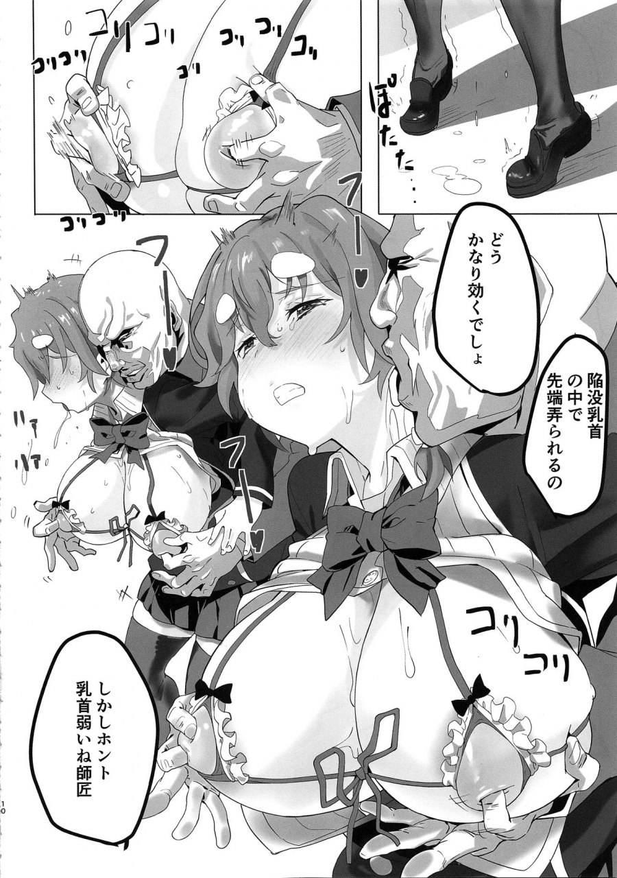 c96-lv426-mecha-sharekoube-koiwai-shishou-ni-hidoi-koto-suru-hon-masamune-kun-no-revenge