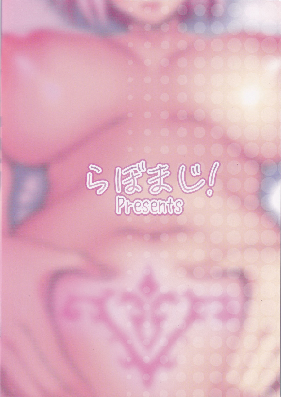 c96-labomagi-takeda-aranobu-mash-ga-dosukebe-servant-ni-naru-hanashi-fategrand-order