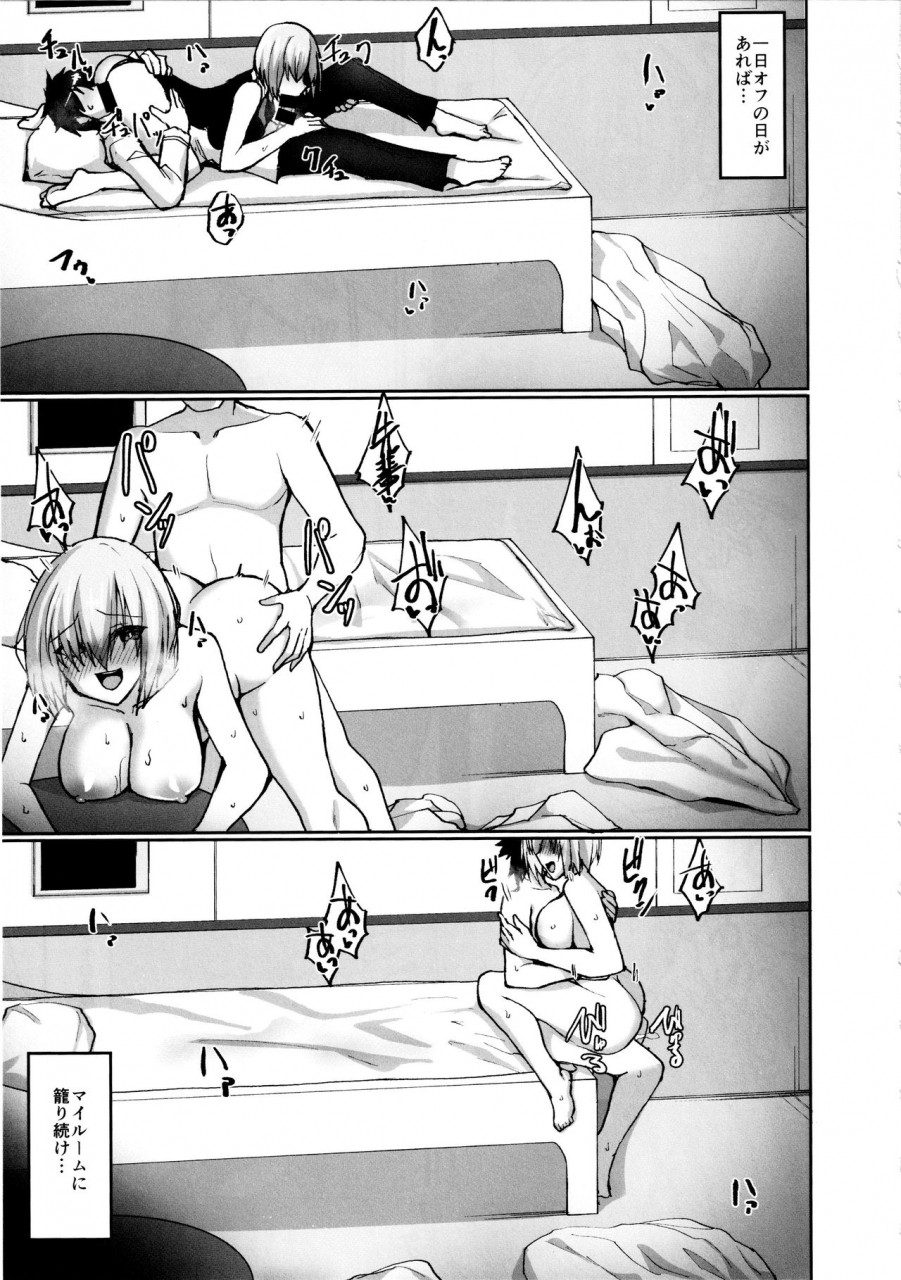 c96-labomagi-takeda-aranobu-mash-ga-dosukebe-servant-ni-naru-hanashi-fategrand-order