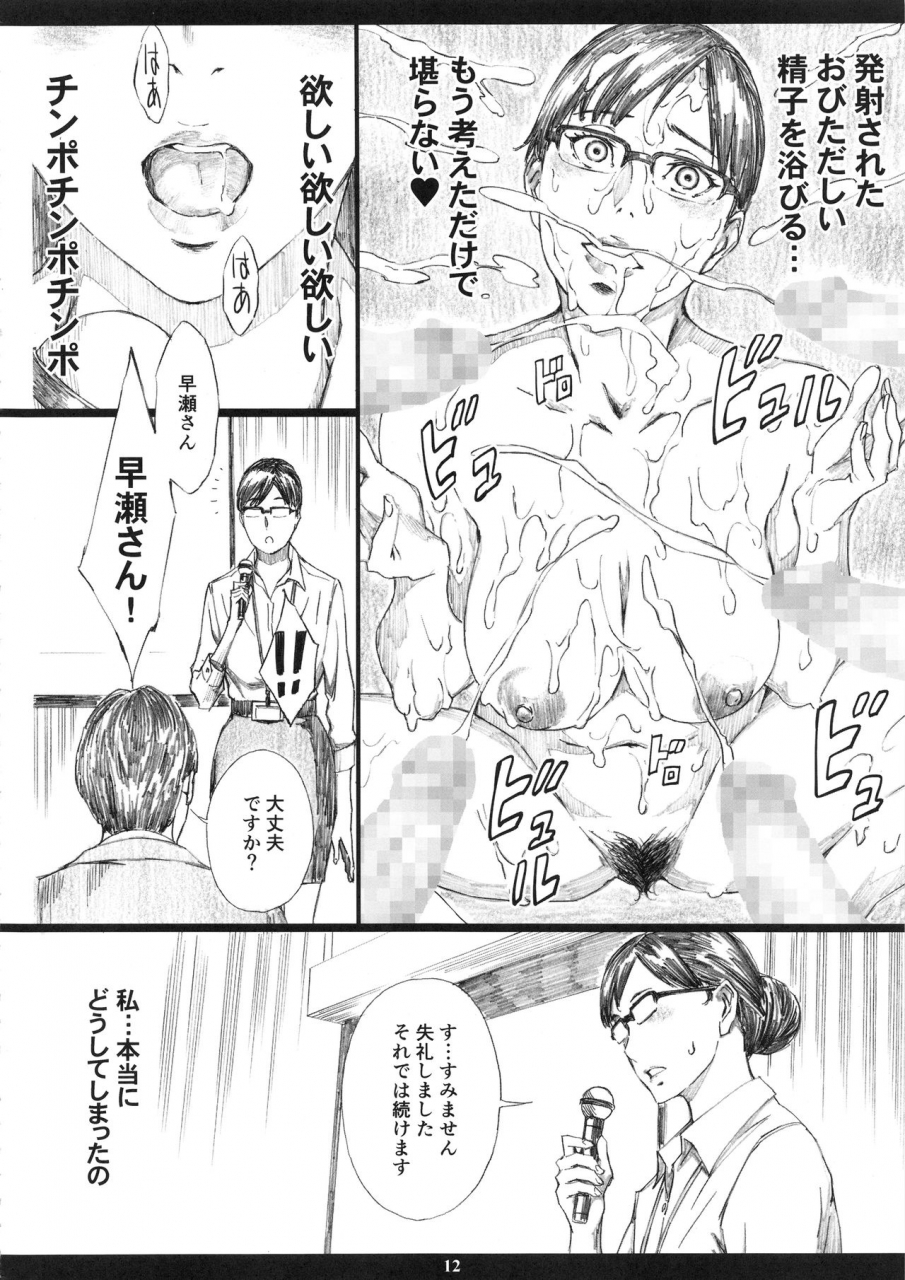 c96-m-amano-ameno-kyonyuu-onna-joushi-saimin-nikuningyou-2