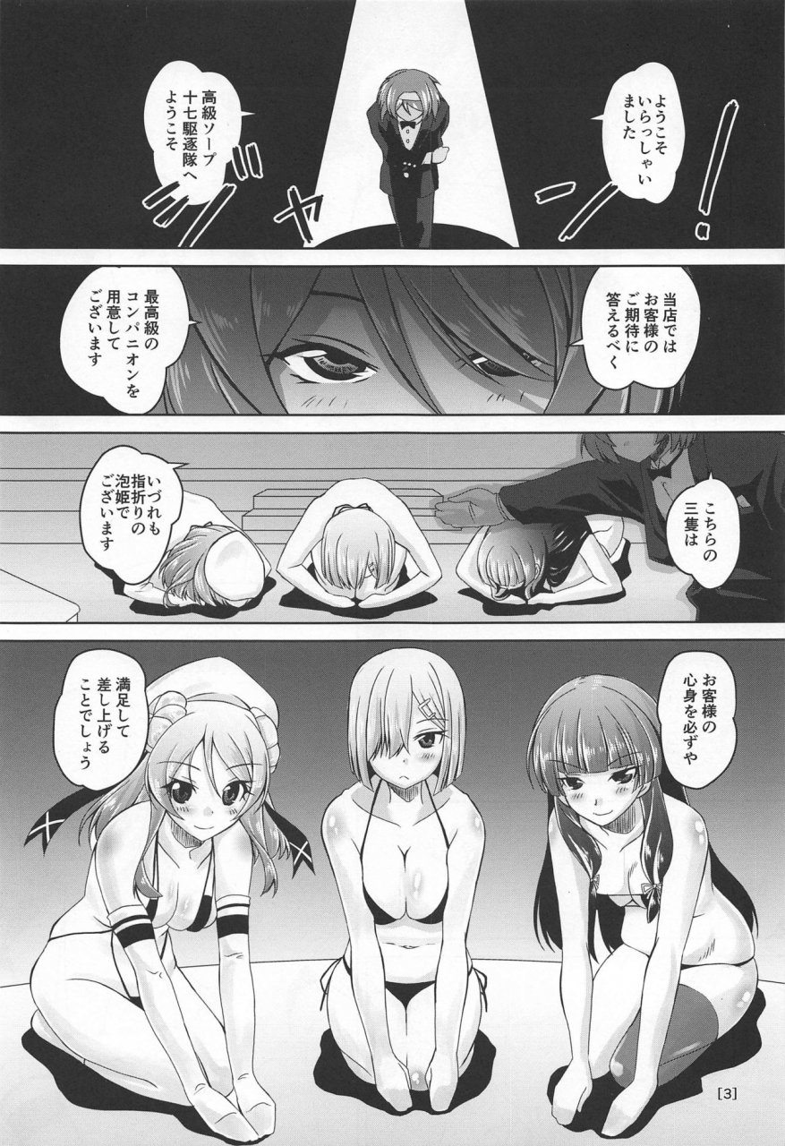 c96-mado-no-kuchibue-fuki-madae-thor-juunana-kuchikutai-no-choukoukyuu-kuro-bikini-soapland-de-renzoku-nakadashi-doppyun-shite-kudasai-kantai-collection-kancolle
