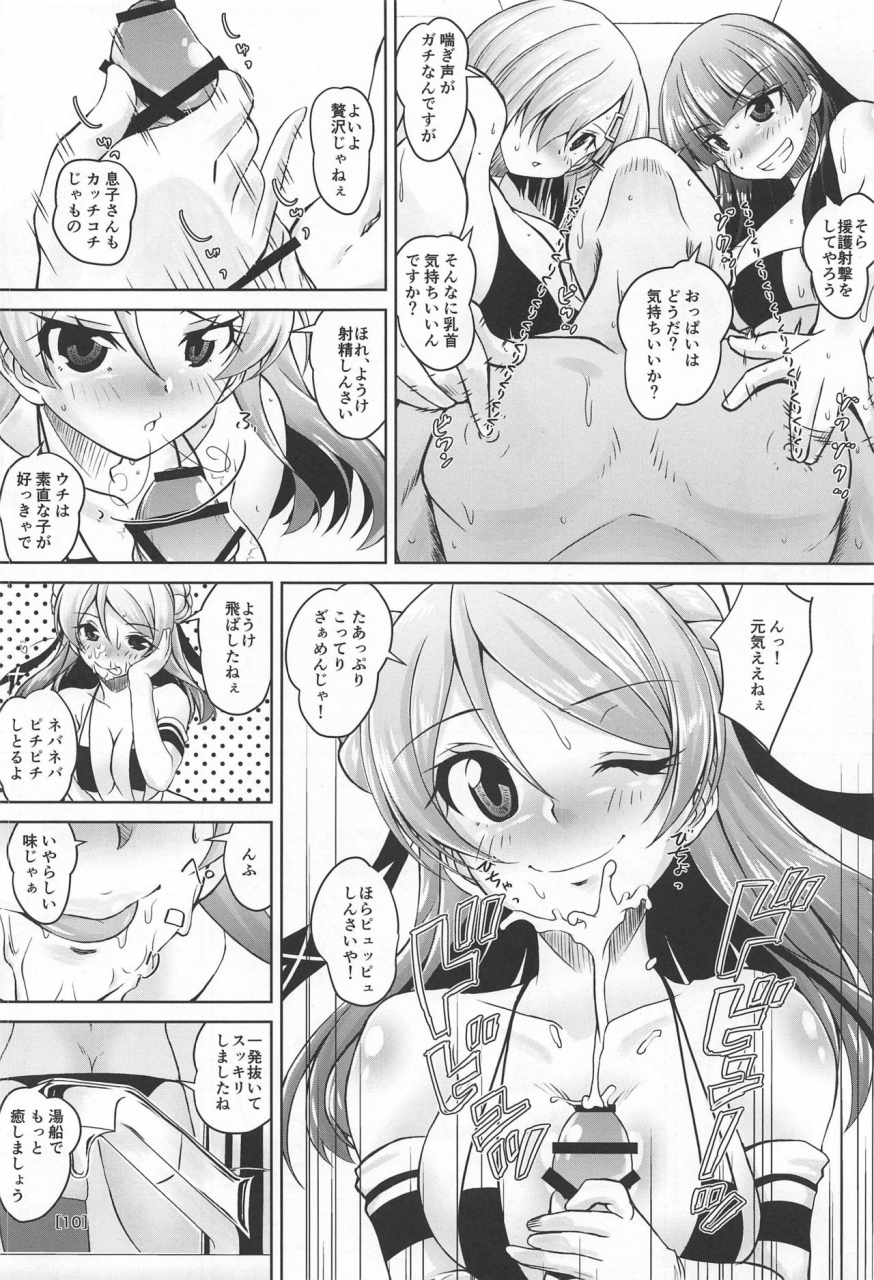c96-mado-no-kuchibue-fuki-madae-thor-juunana-kuchikutai-no-choukoukyuu-kuro-bikini-soapland-de-renzoku-nakadashi-doppyun-shite-kudasai-kantai-collection-kancolle