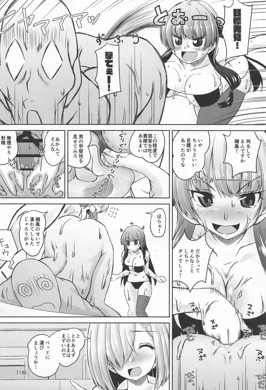 c96-mado-no-kuchibue-fuki-madae-thor-juunana-kuchikutai-no-choukoukyuu-kuro-bikini-soapland-de-renzoku-nakadashi-doppyun-shite-kudasai-kantai-collection-kancolle