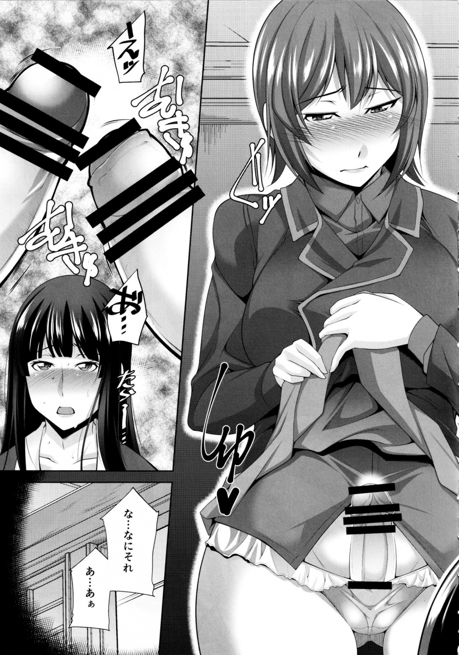 c96-manamagu-zen9-okaa-san-watashi-tachi-ochinchin-haechatta-girls-und-panzer