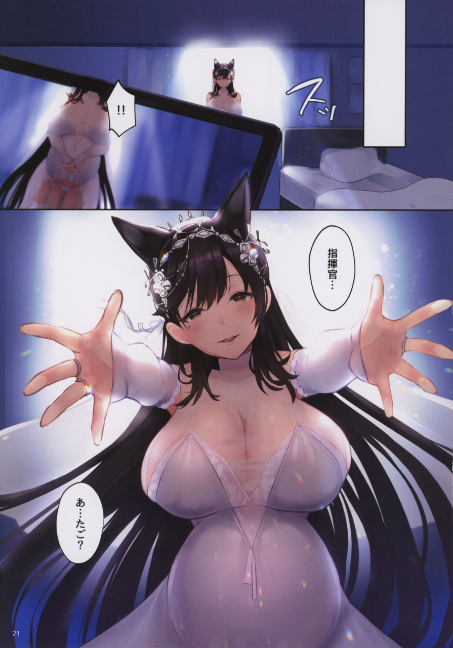 c96-mappa-namatta-mappa-ninatta-junai-ntr-login-sabottara-yome-ga-mesuinu-kaihatsu-sareteta-azur-lane-decensored