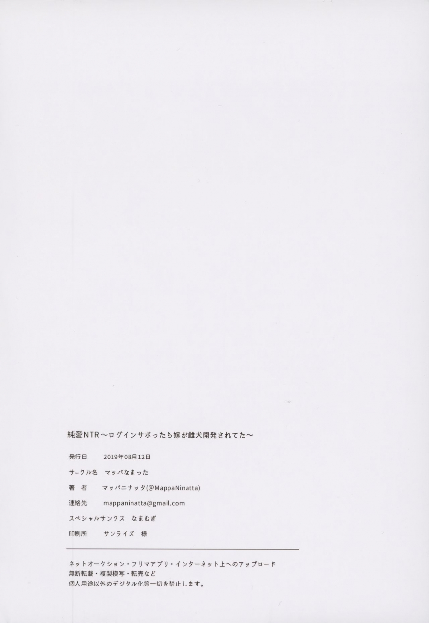 c96-mappa-namatta-mappa-ninatta-junai-ntr-login-sabottara-yome-ga-mesuinu-kaihatsu-sareteta-azur-lane-decensored