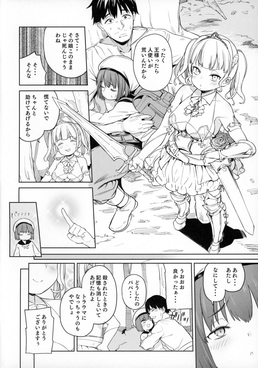 c96-meshikutteneru-atage-tsugou-no-yoi-tanoshii-isekai-de-kuzuo-no-benri-na-mesu-ni-naru