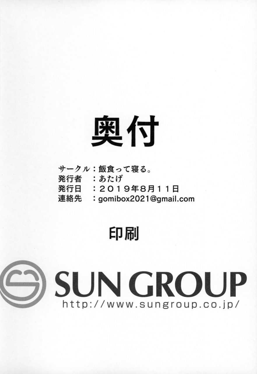 c96-meshikutteneru-atage-tsugou-no-yoi-tanoshii-isekai-de-kuzuo-no-benri-na-mesu-ni-naru